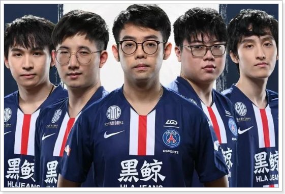 英雄联盟psg战队是哪个国家的