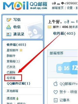 QQ邮箱怎么收不到？