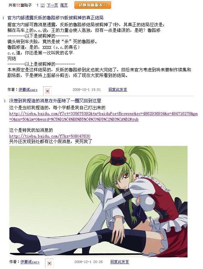 有关鲁鲁修第三季