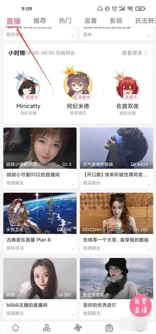 b站直播可以看回放吗？