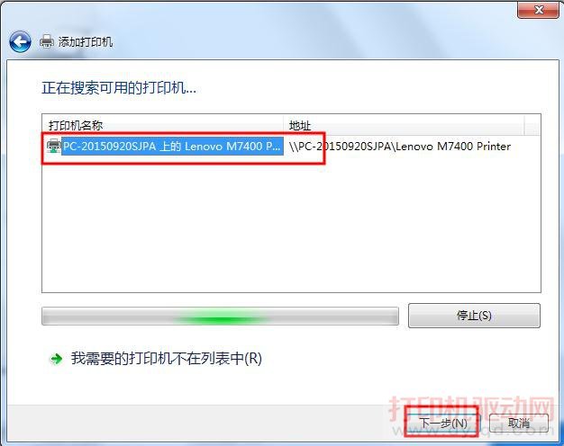 win7共享打印机怎么添加?