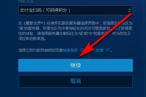魔兽世界试玩账号怎么转正