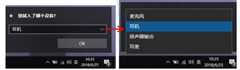 电脑插入耳机后没有声音怎么办呢？