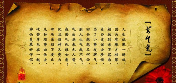 莫生气诗三字经