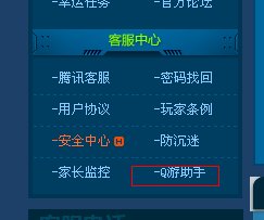 我的qq号好像被人盗了，他在我qq飞车上开G，那如何知道自己的号是否将会封掉