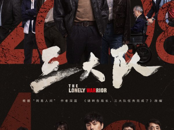 三大队每周几更新