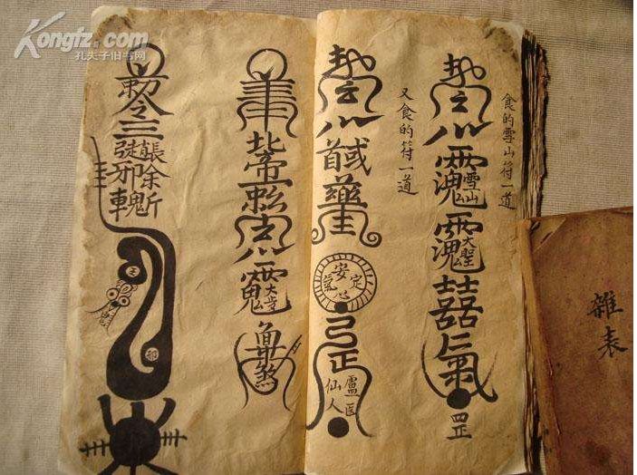 驱鬼口诀有没有四句的？