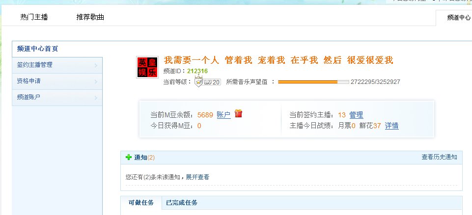 yy频道怎么进频道中心，求图~！