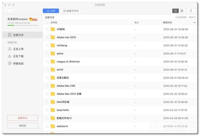 百度云照片在哪找