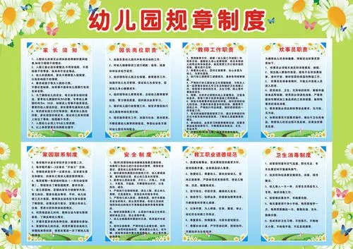 班级规章制度是什么？