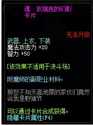 dnf加智力的宝珠有哪些?