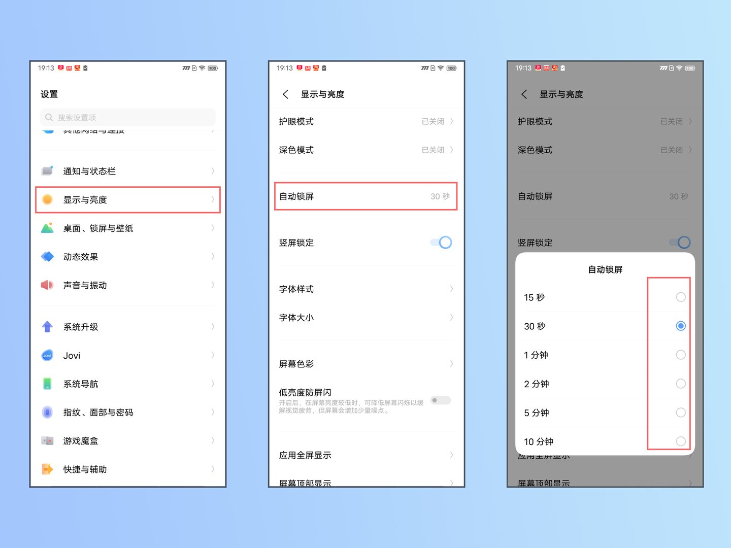 手机设置息屏显示时间的方法有哪些？