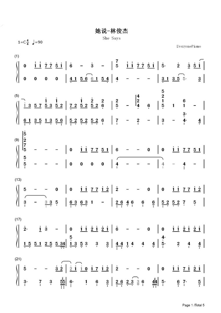 求林俊杰《她说》钢琴简谱…速度！