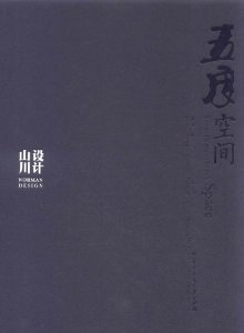 五度空间的特征