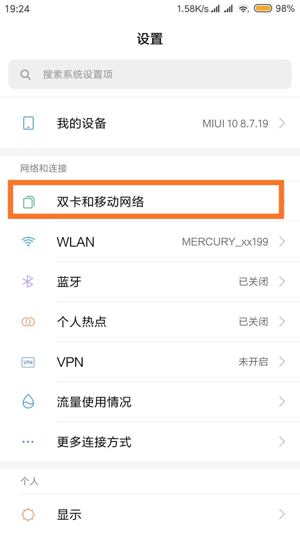 中国移动怎么开启国际漫游数据