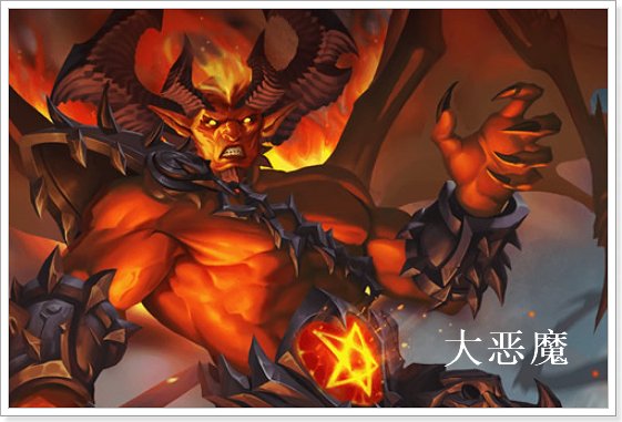 地狱十二恶魔实力排名