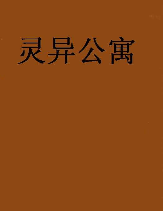 小说作家“雨中之鹰”作品以及作品创作日期？