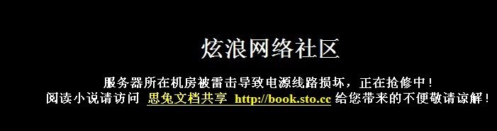 怎么炫浪网络社区一直上不去？？