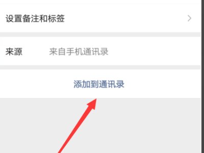 怎么在微信上给别人发消息