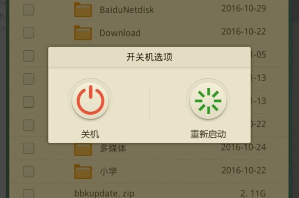 步步高家教机h8怎么恢复出厂设置？