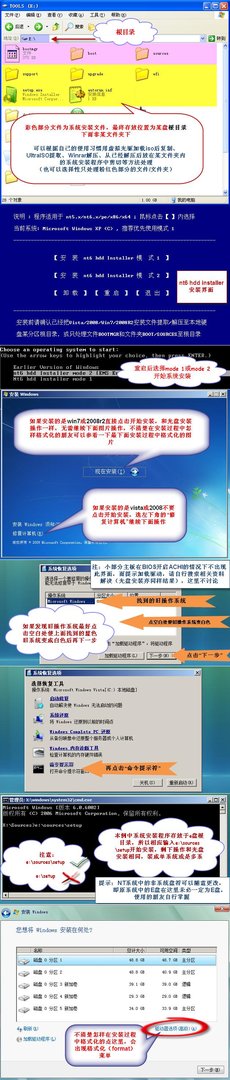 如何不通过光盘安装WIN7 64位镜像文件（非GHOST镜像）