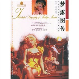 余梦露的演出及比赛经历