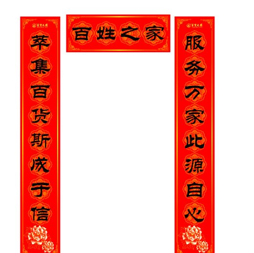 对联的上下联怎样区分？