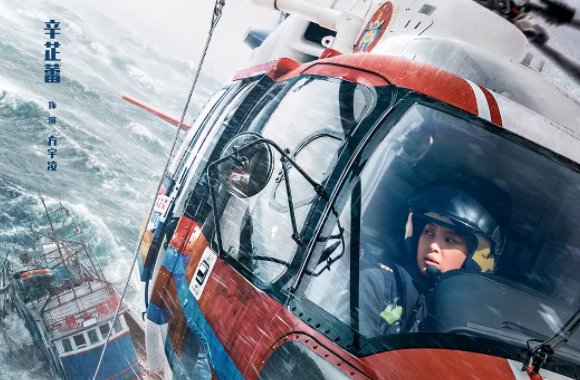 紧急救援演员表