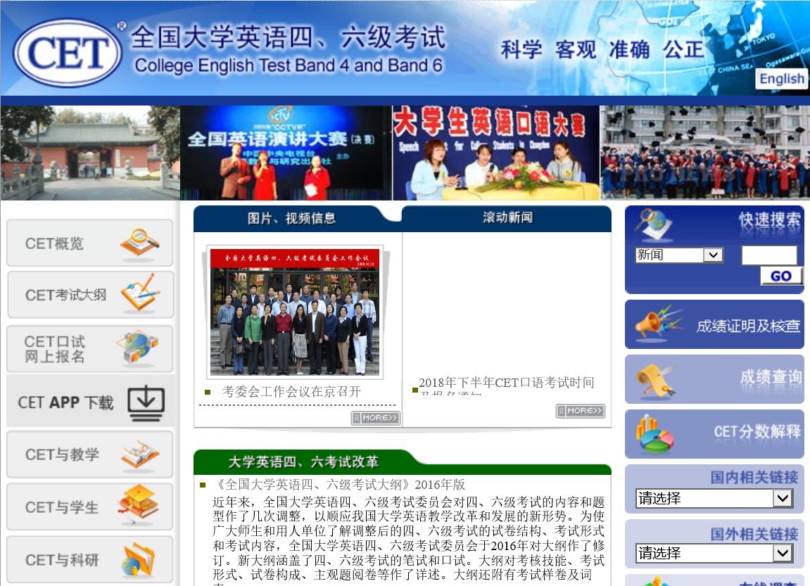 英语六级口语考试什么时候进行报名？