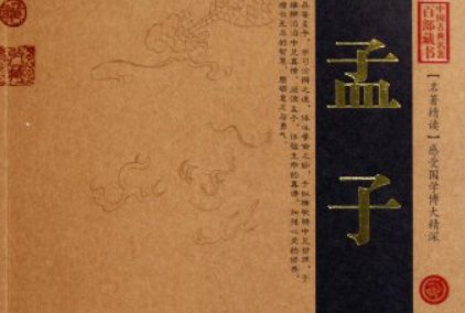 圣贤书是指哪些书?