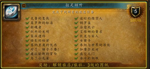 魔兽驻足聆听怎么做