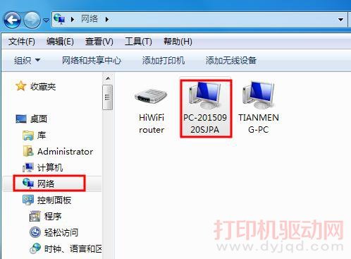 win7共享打印机怎么添加?