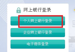 查询农行卡余额的网址是什么？