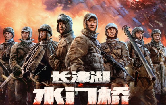 《长津湖水门桥》和《长津湖》是一个电影吗？
