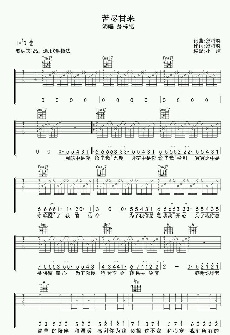 感谢你给我简单的陪伴和温暖是什么歌