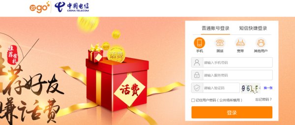 怎样查看手机费用清单？