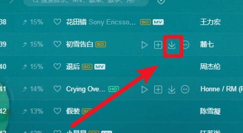 如何给mp4下载歌曲呢？