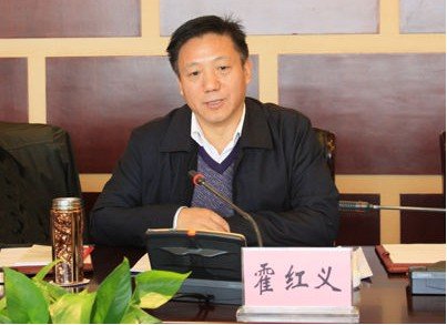 霍红义的个人简历