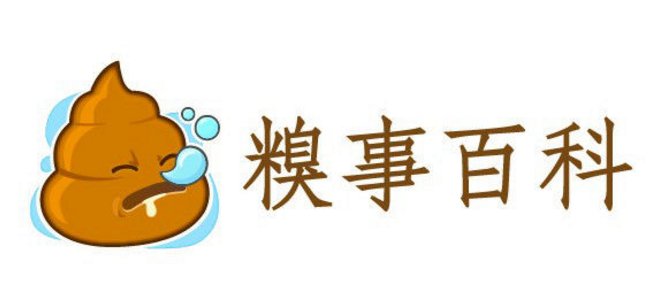 天王盖地虎,小鸡炖蘑菇这个暗号出自哪里