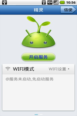 安豆苗，豌豆苗 是同一款软件吗？
