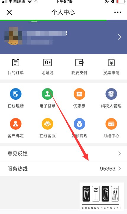 怎么通过德邦快递公众号查看客服电话