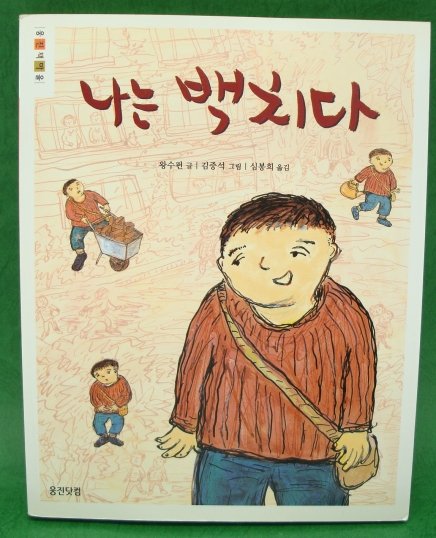 你我都是傻瓜的韩文版