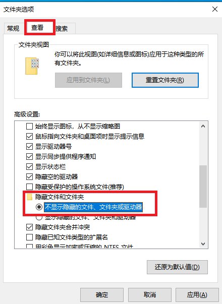 win10桌面不显示图标怎么办