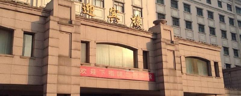 国二招普通人能住吗