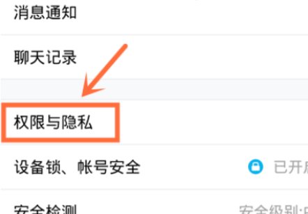 苹果手机怎么隐藏qq聊天界面上的iPhone在线