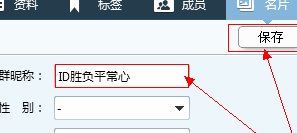 什么是qq群名片?
