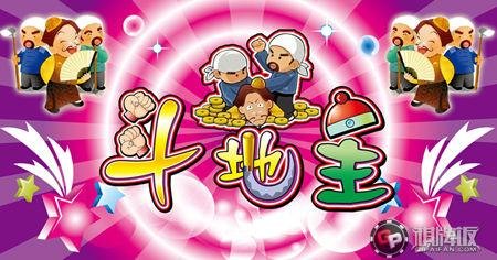 九江斗地主的介绍