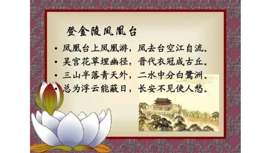 凤凰台上暮云遮上一句是什么