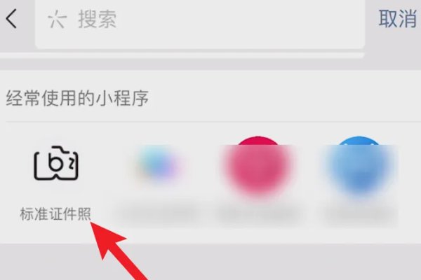 手机如何把照片变成240x320