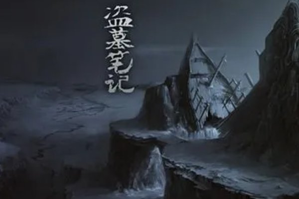 公认十大最好看算命小说